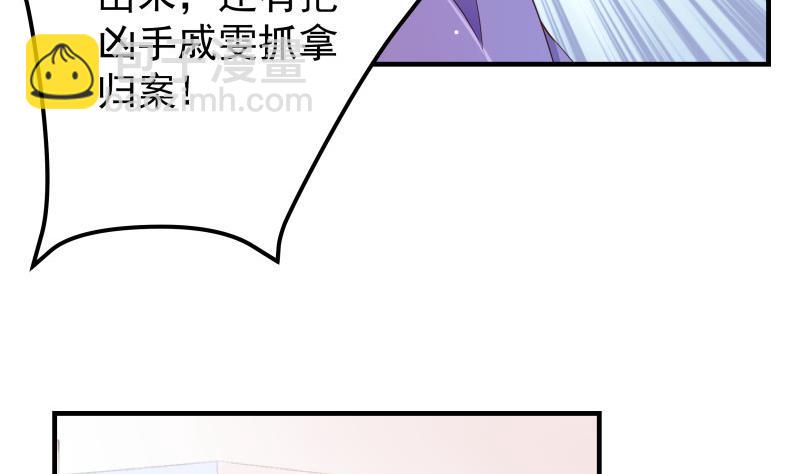 第38话 抓捕戚雯(1/2)-第38话