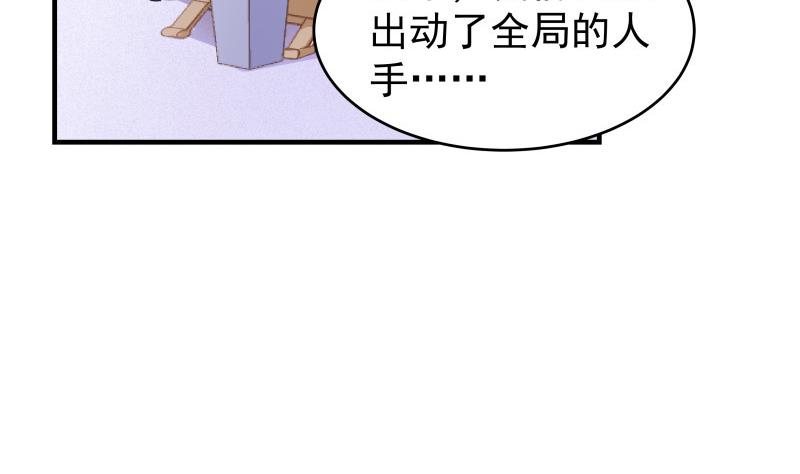 第38话 抓捕戚雯(1/2)-第38话