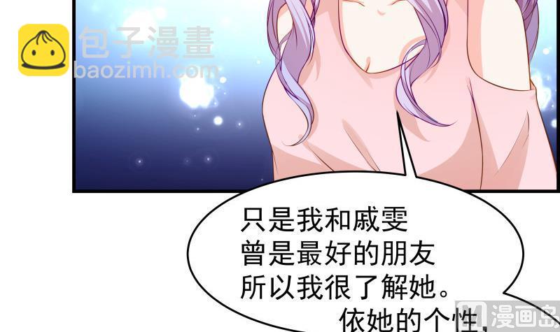 第38话 抓捕戚雯(1/2)-第38话