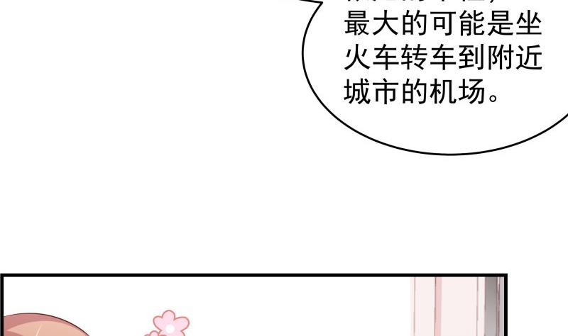 第38话 抓捕戚雯(1/2)-第38话