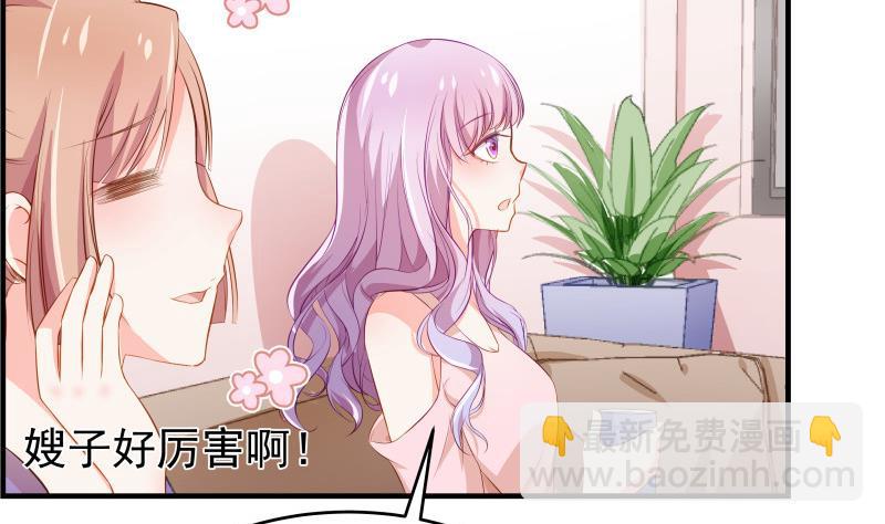 第38话 抓捕戚雯(1/2)-第38话