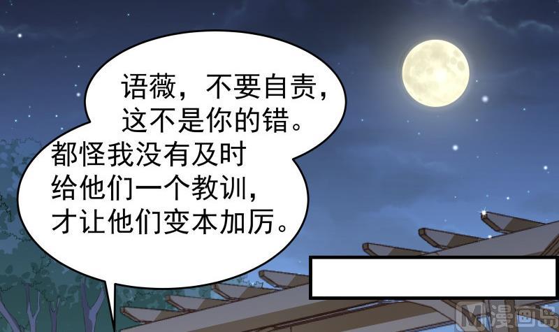 第38话 抓捕戚雯(1/2)-第38话