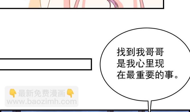 第44话 水中嬉戏(1/2)-第44话