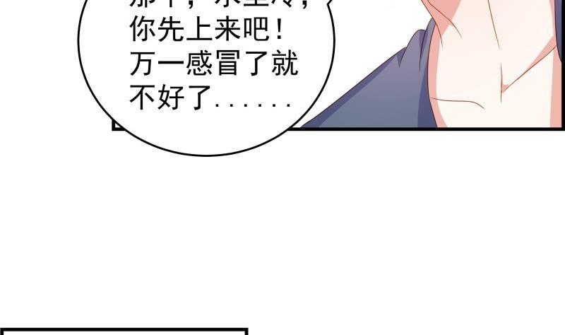 第44话 水中嬉戏(1/2)-第44话