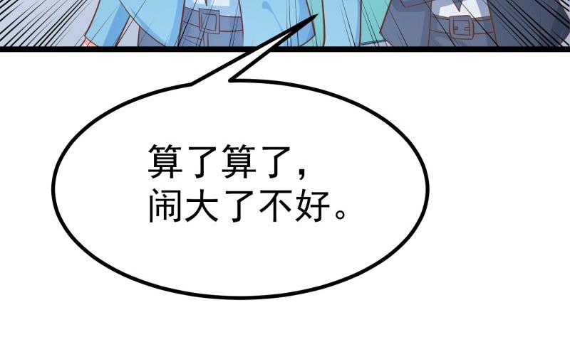 第46话 降职(1/2)-第46话