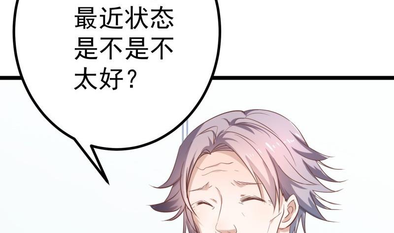 第46话 降职(1/2)-第46话