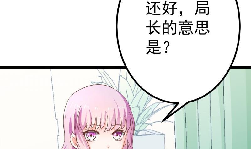 第46话 降职(1/2)-第46话