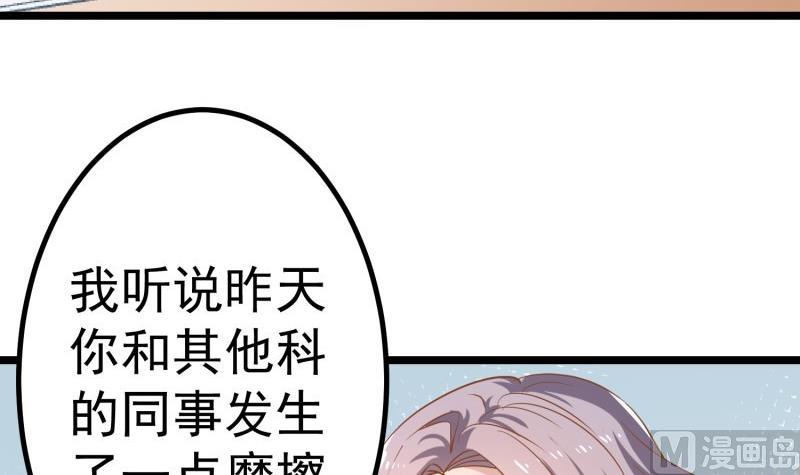 第46话 降职(1/2)-第46话