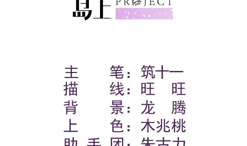 第50话 吃醋(1/2)-第50话