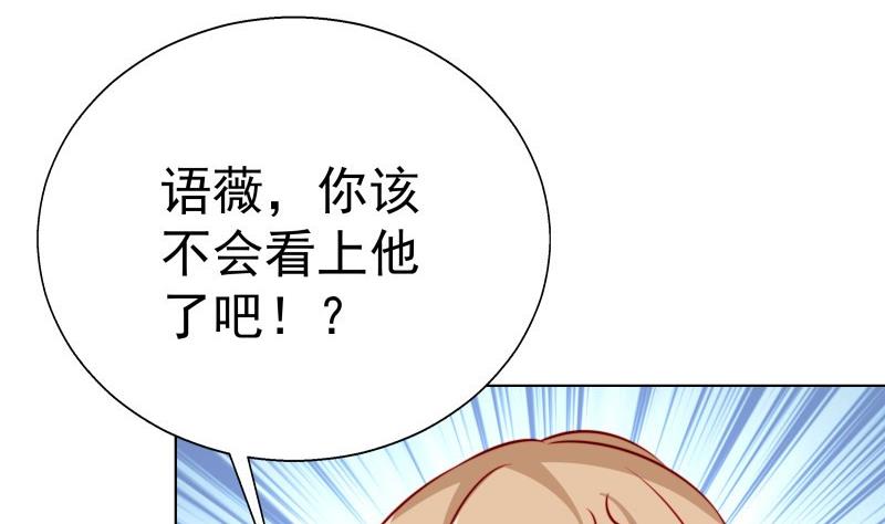 第50话 吃醋(1/2)-第50话