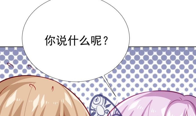 第50话 吃醋(1/2)-第50话