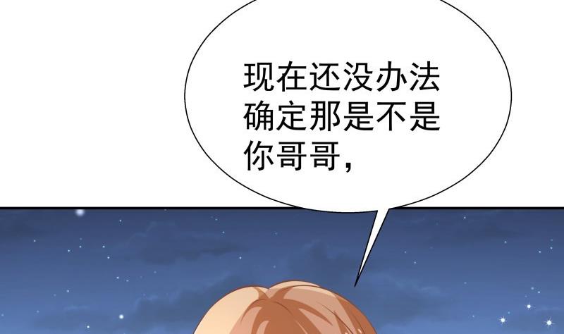 第52话 就是哥哥！(1/2)-第52话