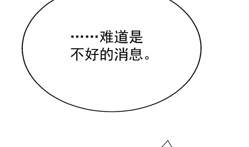第54话 恒轩夜访(1/2)-第54话
