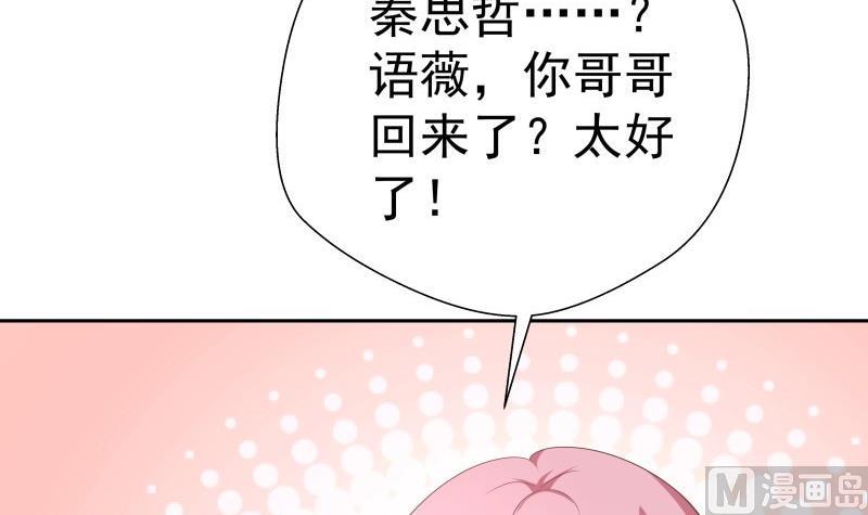 第58话 相互试探(1/2)-第58话