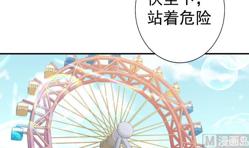 第64话 游乐园(1/2)-第64话