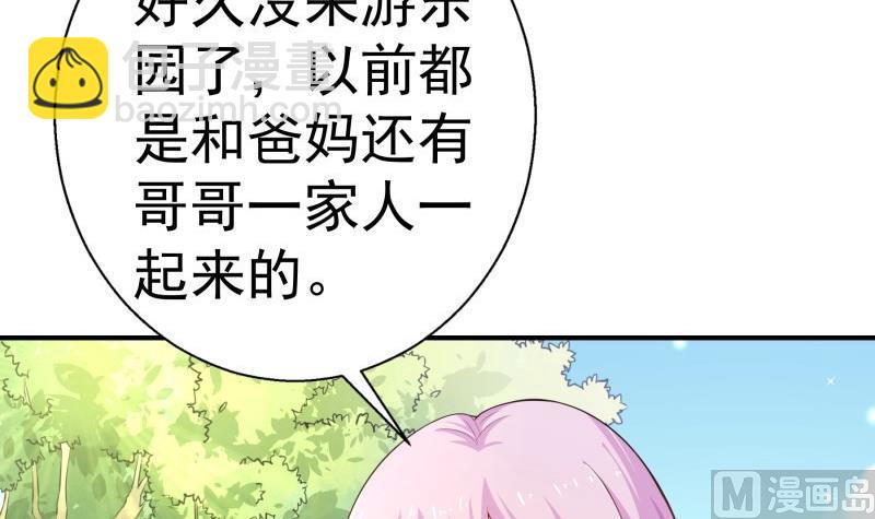 第64话 游乐园(1/2)-第64话