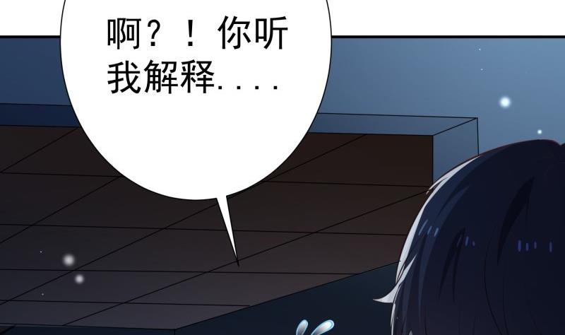 第68话 修罗场？(1/2)-第68话