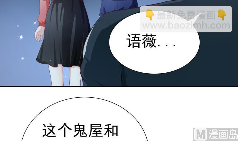 第68话 修罗场？(1/2)-第68话