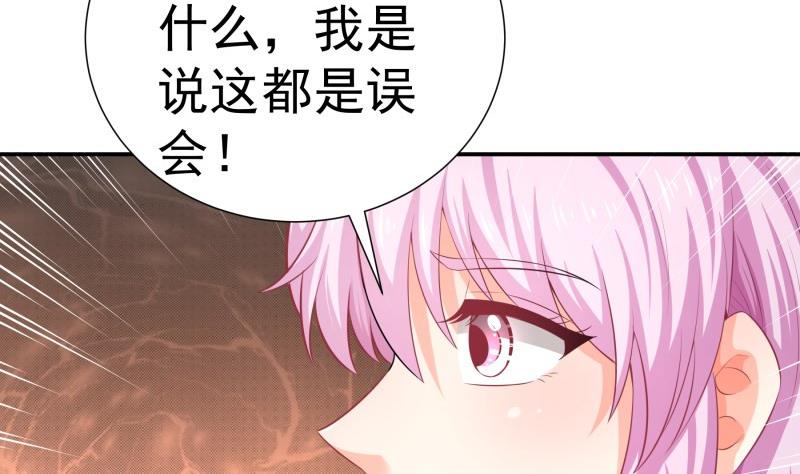 第68话 修罗场？(1/2)-第68话