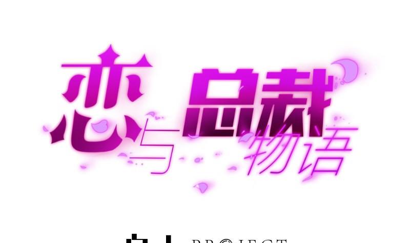 第72话 把我的余生交给你(1/2)-第72话