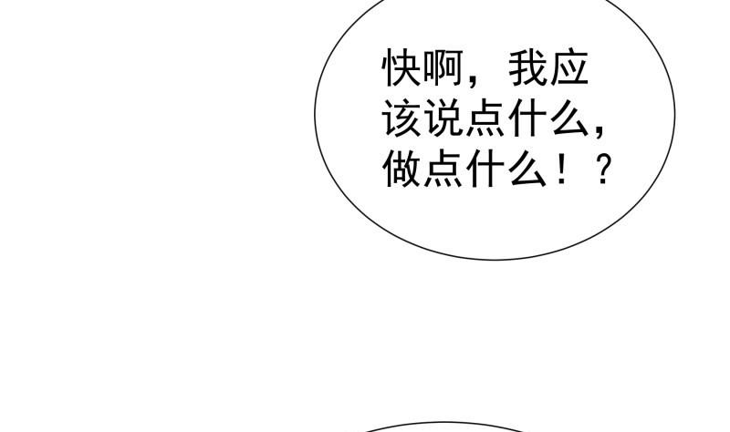 第72话 把我的余生交给你(1/2)-第72话