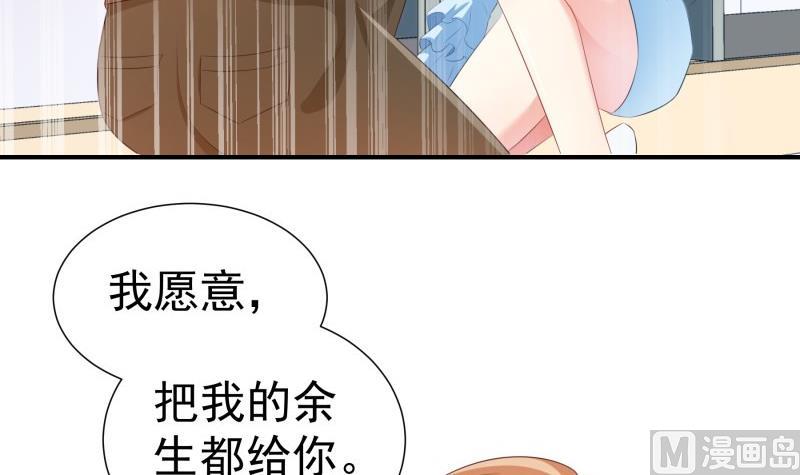 第72话 把我的余生交给你(1/2)-第72话
