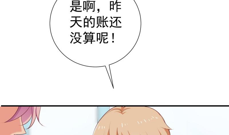 第74话 摊牌(1/2)-第74话