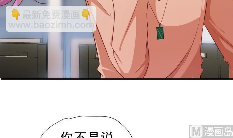 第74话 摊牌(1/2)-第74话