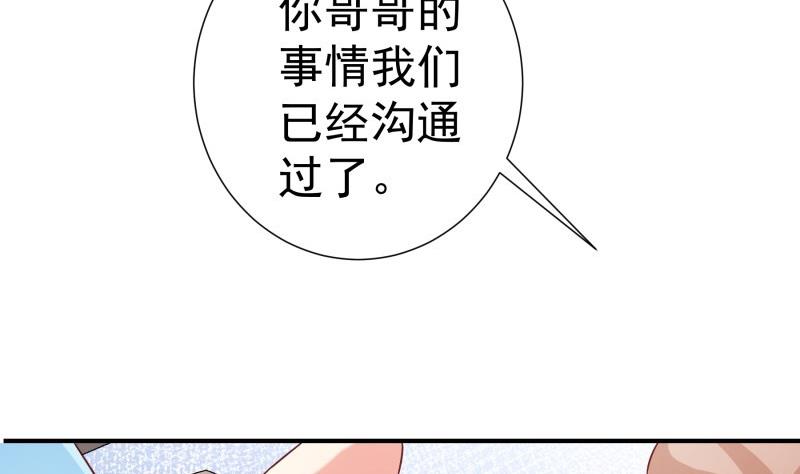 第74话 摊牌(1/2)-第74话