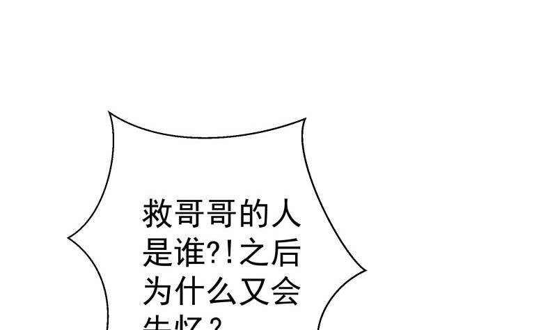 第74话 摊牌(1/2)-第74话