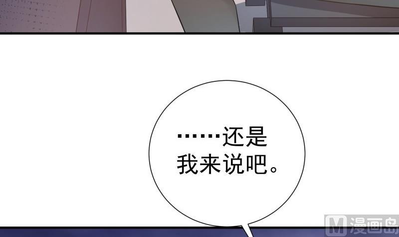 第74话 摊牌(1/2)-第74话