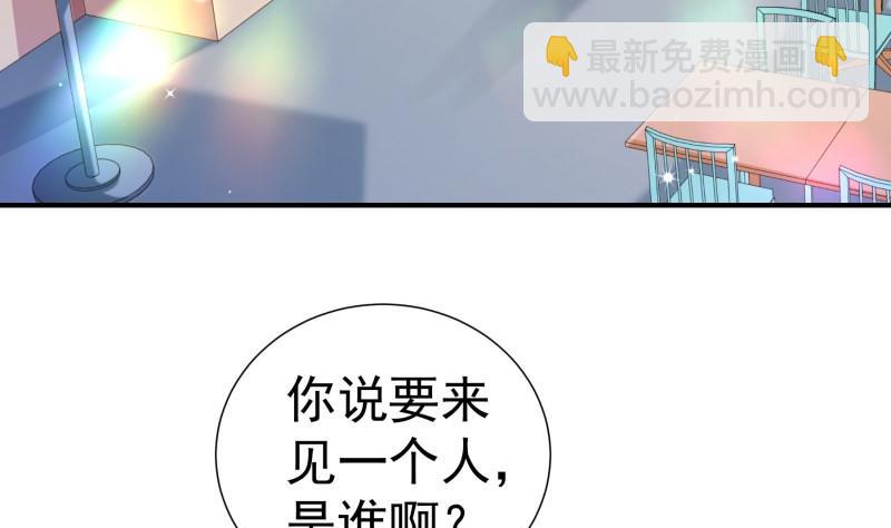 第74话 摊牌(1/2)-第74话