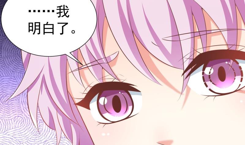 第76话 你还要以身相许？(1/2)-第76话