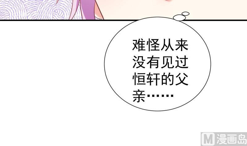 第76话 你还要以身相许？(1/2)-第76话