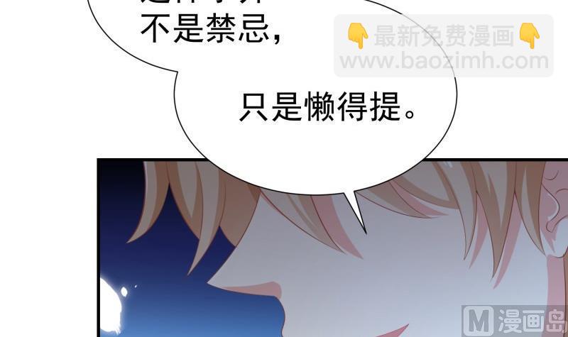 第76话 你还要以身相许？(1/2)-第76话