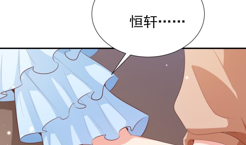 第76话 你还要以身相许？(1/2)-第76话