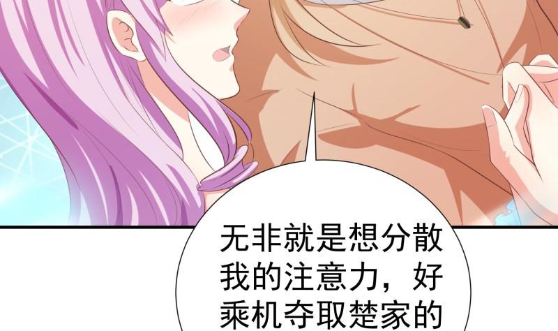 第76话 你还要以身相许？(1/2)-第76话