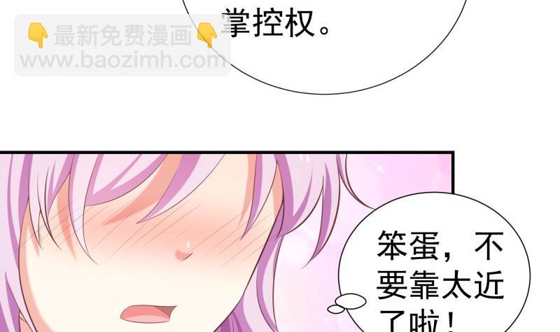 第76话 你还要以身相许？(1/2)-第76话