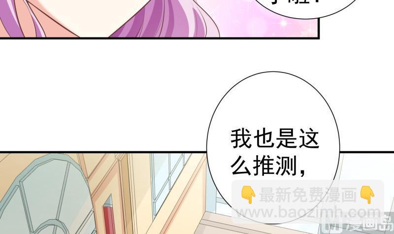 第76话 你还要以身相许？(1/2)-第76话
