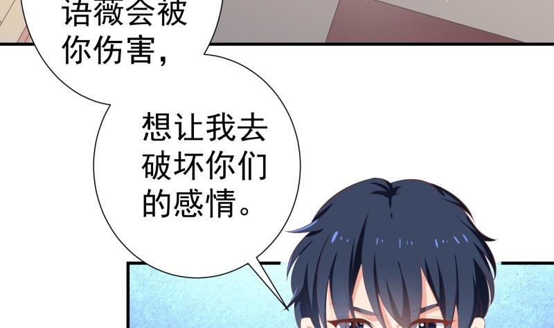 第76话 你还要以身相许？(1/2)-第76话