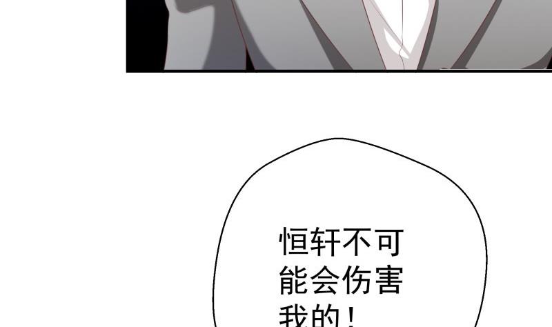 第76话 你还要以身相许？(1/2)-第76话