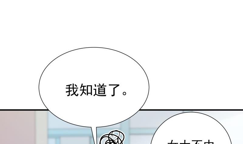 第76话 你还要以身相许？(1/2)-第76话