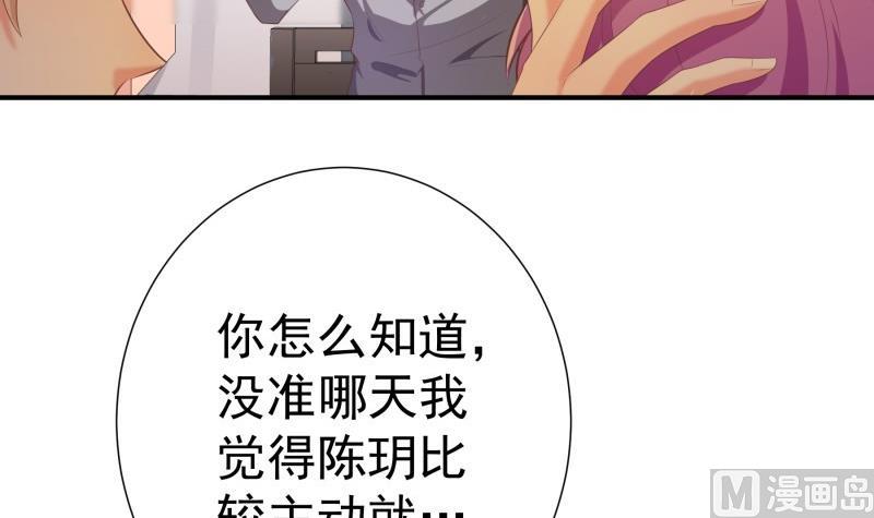 第76话 你还要以身相许？(1/2)-第76话