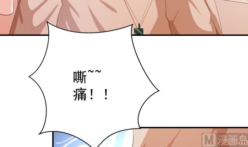 第76话 你还要以身相许？(1/2)-第76话