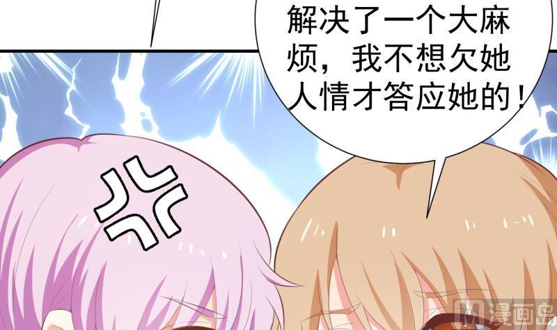 第76话 你还要以身相许？(1/2)-第76话