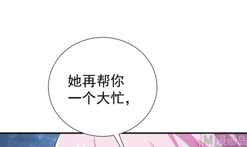 第76话 你还要以身相许？(1/2)-第76话
