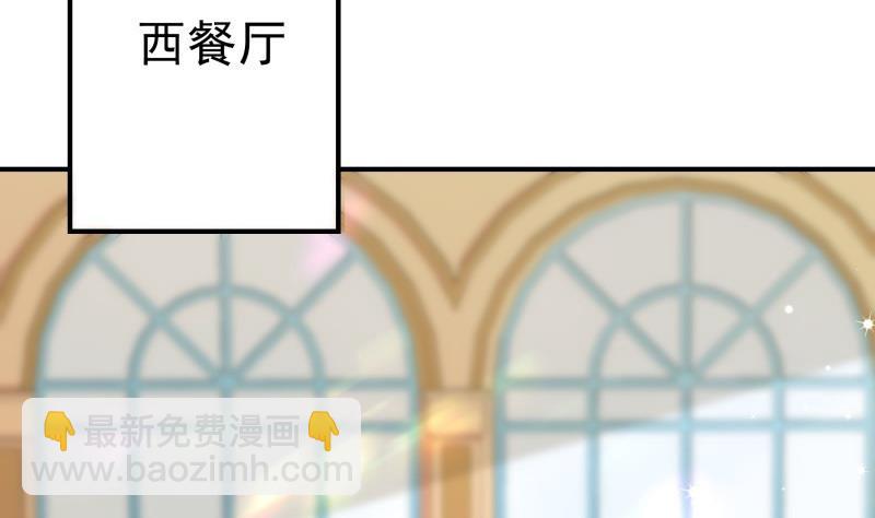 第76话 你还要以身相许？(1/2)-第76话