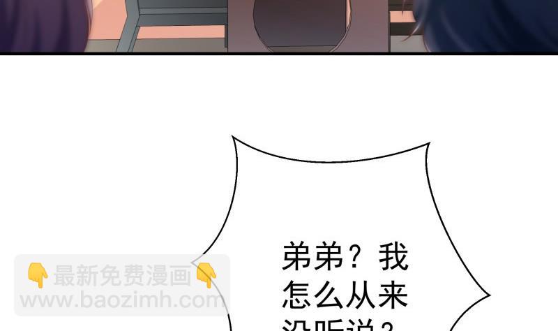 第76话 你还要以身相许？(1/2)-第76话