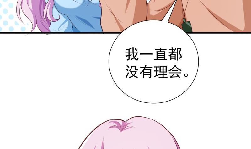 第78话 联姻？！(1/2)-第78话