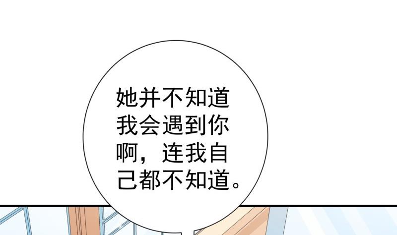 第78话 联姻？！(1/2)-第78话